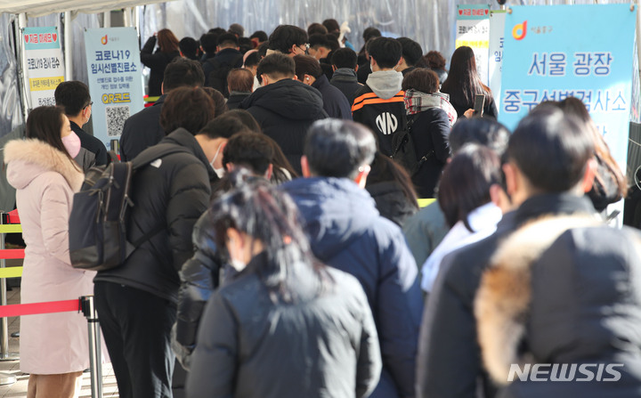 [서울=뉴시스] 권창회 기자 = 코로나19 신규 확진자가 5,266명으로 이틀 연속 역대 최다를 기록한 2일 오전 서울 중구 서울광장 임시선별검사소에서 시민들이 검사를 받기 위해 대기하고 있다. 2021.12.02. kch0523@newsis.com