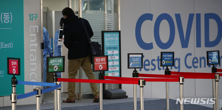 [인천공항=뉴시스] 조성우 기자 = 국내에서 코로나19의 새로운 변이 바이러스 '오미크론' 확진자가 확인된 지난 2일 인천국제공항 제1여객터미널에 마련된 검사센터에 해외 입국자가 들어가고 있다. 2021.12.02. xconfind@newsis.com