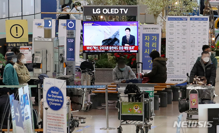 [인천공항=뉴시스] 지난 2일 인천국제공항 제1여객터미널에서 해외 입국자들이 오가고 있다. 2021.12.02. xconfind@newsis.com