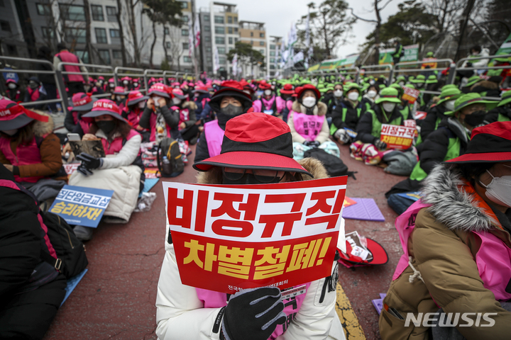 [서울=뉴시스] 정병혁 기자 = 전국학교비정규직노동조합 조합원들이 지난해 12월2일 오후 서울 종로구 서울시교육청 앞에서 열린 전국학교비정규직연대회의 2차 총파업대회에서 피켓을 들고 있다. 2022.11.23 jhope@newsis.com `