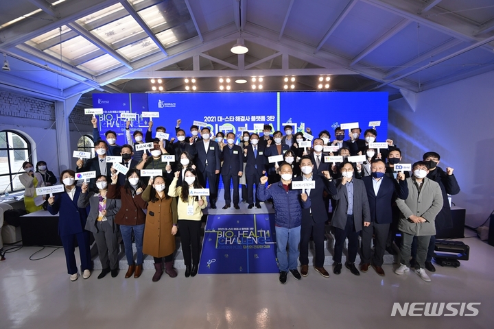 [서울=뉴시스] 창업진흥원은 지난 1~2일 글로벌 바이오 대·중견기업이 제시하는 과제를 스타트업과 함께 해결하는 대스타 해결사 플랫폼 3탄 바이오 분야 결선을 개최했다. (사진=창업진흥원 제공) 2021.12.03. photo@newsis.com