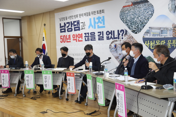 지난달 26일 하영제 국회의원 의원실 주최로 '남강댐과 사천, 50년 악연 끊을 길 없나'라는 주제발표와 토론회를 개최했다. *재판매 및 DB 금지