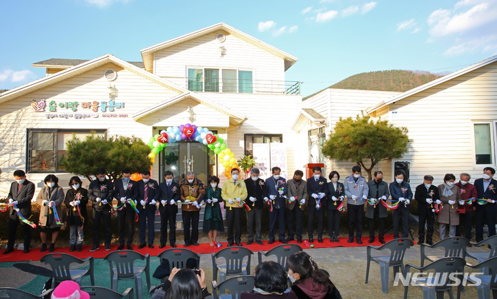 경주시 다함께돌봄센터 4호점 '숲이랑마을 돌봄터' 개소식