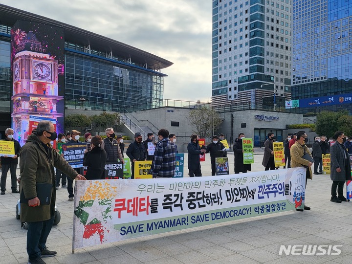 [부산=뉴시스] 미얀마민주항쟁연대 부산네트워크가 5일 오전 11시 부산역광장에서 미얀마 군부 쿠데타 규탄하는 시위를 진행하고 있다. 2021.12.5. eastsky@newsis.com