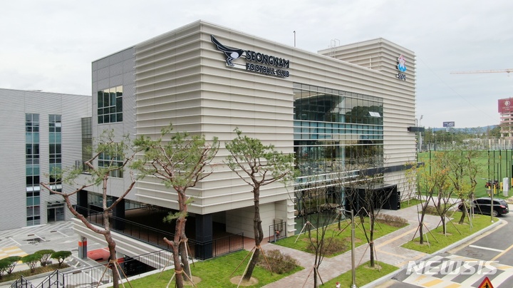 성남축구센터 클럽하우스 