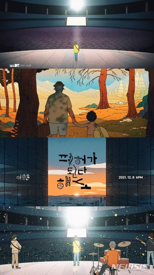 [서울=뉴시스]'폐허가 된다 해도' 2021.12.06(사진=쇼플레이 엔터테인먼트 제공) photo@newsis.com*재판매 및 DB 금지