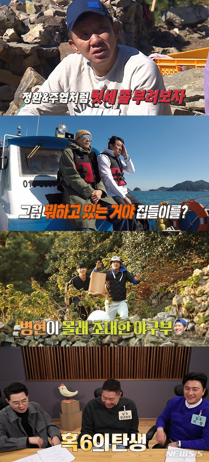 [서울=뉴시스] '안싸우면 다행이야'. 2021.12.6. (사진 =MBC '안싸우면 다행이야' 제공) photo@newsis.com