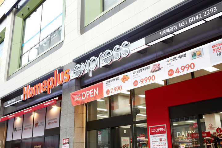 [서울=뉴시스]홈플러스가 6년 만에 문을 연 기업형 슈퍼마켓(SSM)인 경기 시흥시 소재 시흥배곧점. (사진=홈플러스 제공). 2021.12.06. photo@newsis.com *재판매 및 DB 금지