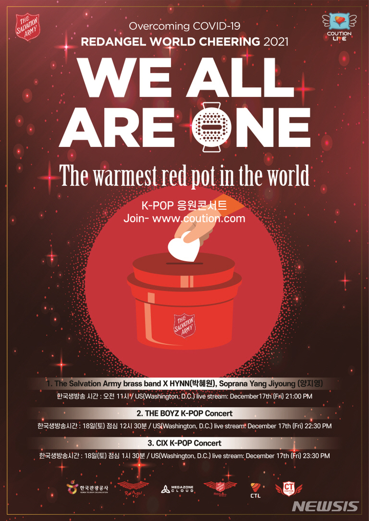 [서울=뉴시스] 지구촌 응원 온라인 K-POP콘서트 [위 올 아 원] 18일 공연 포스터 2021.12.06 (사진=레드엔젤 제공) photo@newsis.com*재판매 및 DB 금지