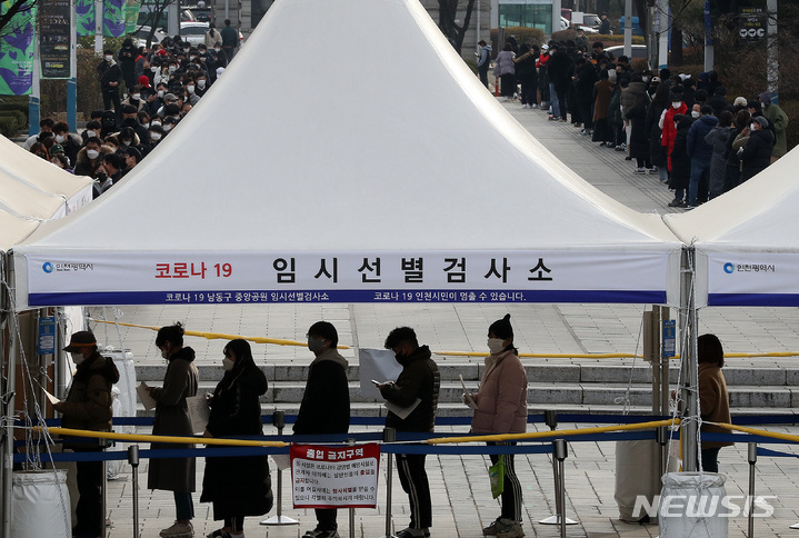 [인천= 뉴시스] 백동현 기자 = 6일 오후 인천 남동구 중앙공원에 마련된 임시선별검사소에서 시민들이 검사를 받기 위해 대기하고 있다. 2021.12.06. livertrent@newsis.com
