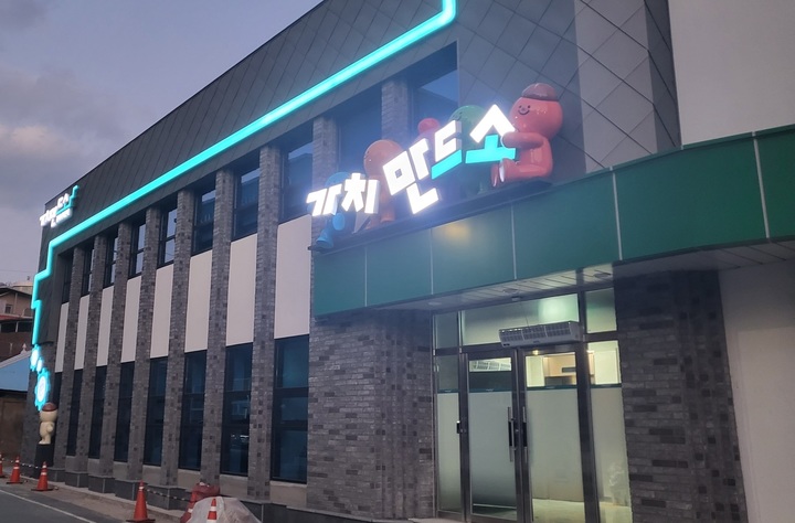 안동시 발달장애인 특화사업장 (사진=장애인기업종합지원센터 제공) *재판매 및 DB 금지