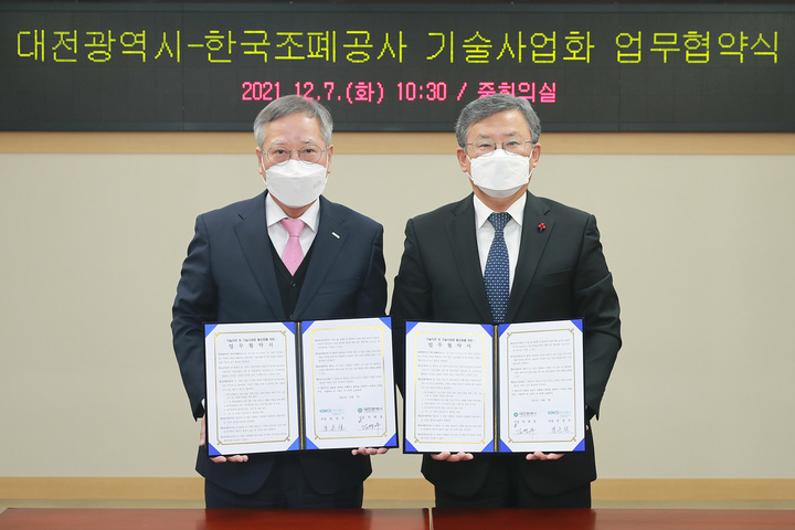 [대전=뉴시스] 조명휘 기자 = 반장식(왼쪽) 한국조폐공사 사장과 김염수 대전시 과학부시장이 7일 시청 중회의실에서 조폐공사가 보유한 기술 64종을 대전 기업에게 무상 이전하는 내용의 업무협약을 체결하고 있다. (사진= 대전시 제공) 2021.12.07. photo@newsis.com *재판매 및 DB 금지