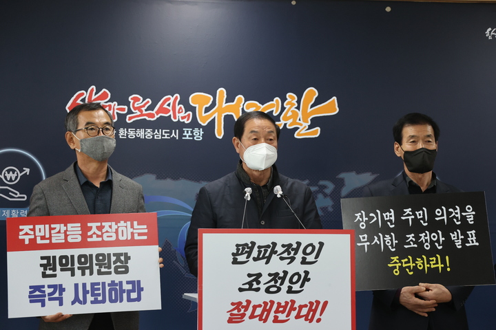 [포항=뉴시스] 강진구 기자 = 경북 포항시 장기면 수성사격장 반대대책위 일부 주민들이 7일 오전 시청에서 기자회견을 열어 "주민 간 갈등을 조장하는 전현희 국민권익위원장은 즉각 사퇴하라"고 요구하고 나서 파문이 일고 있다.(사진=수성사격장반대대책위 제공) 2021.12.07.photo@newsis.com&nbsp; *재판매 및 DB 금지