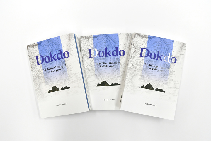 [안동=뉴시스] '독도 1500년의 역사' 영문판. (사진=경북도 제공) 2021.12.07 *재판매 및 DB 금지