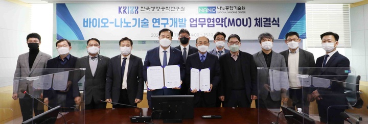 [대전=뉴시스] 생명연구원과 나노종합기술원의 협약식 모습. *재판매 및 DB 금지