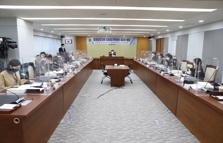 [홍성=뉴시스] 충남도의회 입법평가위원회 회의 모습. *재판매 및 DB 금지