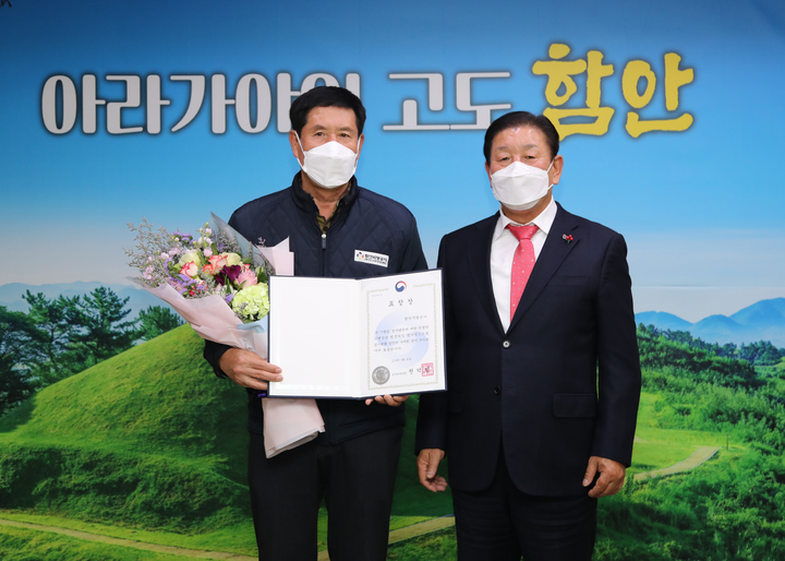 함안지방공사, 장사문화발전유공 보건복지부장관 기관표창. 왼쪽부터 윤주한 함안지방공사사장,조근제 함안군수. *재판매 및 DB 금지