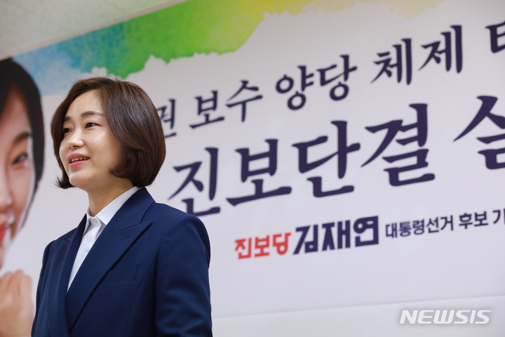 [서울=뉴시스] 김재연 진보당 대선후보가 7일 서울 종로구 진보당사에서 기득권 보수 양당 체제 타파를 위한 진보단결을 제안하는 기자회견을 하고 있다. 2021.12.07. (사진=진보당 제공) photo@newsis.com