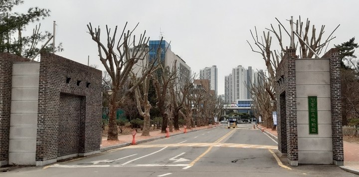 청주교육대학교 *재판매 및 DB 금지