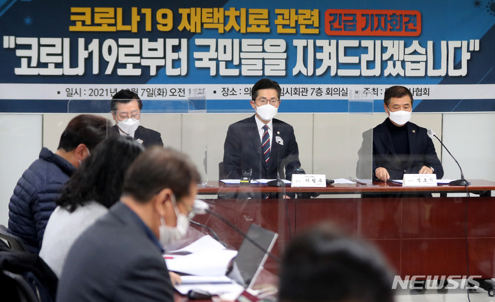 [서울=뉴시스] 추상철 기자 = 이필수 대한의사협회장이 지난 7일 서울 용산구 대한의사협회 용산임시회관에서 '코로나19 재택치료 관련 긴급 기자회견'을 하고 있다. 왼쪽부터 박명하 서울시의사회장, 이필수 회장, 염호기 의협 코로나19 대책위원장. 2021.12.28. scchoo@newsis.com