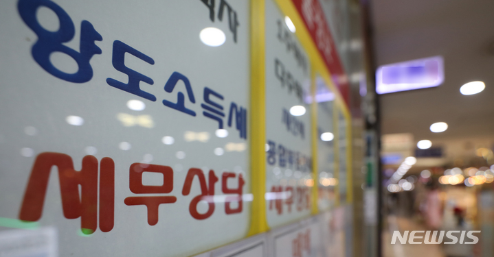 [서울=뉴시스] 조수정 기자 = 8일부터 1주택자 양도소득세 부과 기준이 현행 9억원에서 12억원으로 완화된다. 사진은 7일 서울 시내 한 공인중개사 사무소 게시판의 양도소득세 상담 안내문. 2021.12.07. chocrystal@newsis.com