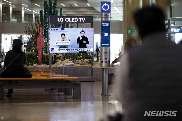 [인천공항=뉴시스] 정병혁 기자 = 코로나19의 새로운 변이 바이러스인 오미크론이 확산되고 있는 가운데 지난 7일 오전 인천국제공항 제1여객터미널에 설치된 TV에 중앙재난안전대책본부 브리핑이 방송되고 있다. 2021.12.07. jhope@newsis.com
