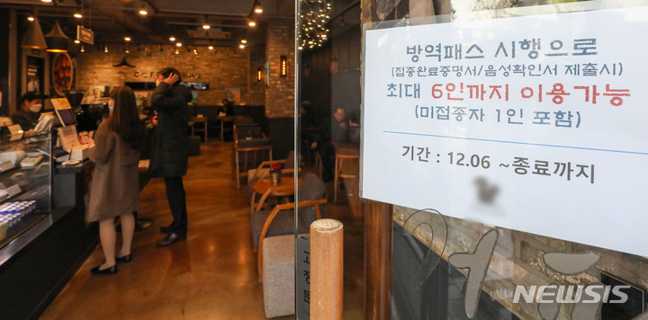 [서울=뉴시스] 권창회 기자 =코로나19 확산세로 '단계적 일상회복(위드코로나)'이 중단되고 방역패스가 도입된 가운데 지난 7일 오후 서울 시내 한 카페에 방역패스 안내문이 붙어있다. 2021.12.07. kch0523@newsis.com