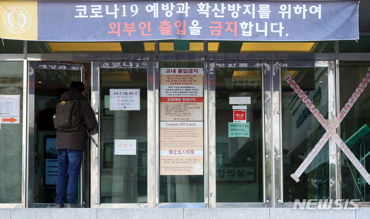 [서울=뉴시스] 고승민 기자 = 서울대, 경희대, 한국외대 외국인 유학생 3명이 오미크론 확진 판정을 받은 것으로 알려진 지난 7일 한국외대 서울캠퍼스의 한 건물 모습. 이들은 인천 미추홀구 소재의 A씨 목사 부부의 교회에 방문한 뒤 지난 3일 코로나19 확진 판정을 받고 최종 오미크론 감염자로 확인됐다. 한국외대는 15주차 보강주간인 8~14일 서울캠퍼스 및 용인 소재 글로벌 캠퍼스에서 모든 수업을 비대면으로 진행할 예정이다. 또 오는 11일까지 도서관은 모든 열람실 인원의 30% 수준으로 줄여 운영한다. 2021.12.07. kkssmm99@newsis.com