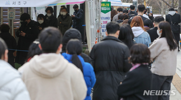 [서울=뉴시스] 권창회 기자 = 코로나19 신규 확진자가 4,954명으로 집계된 7일 오후 서울 서초구 강남역 임시선별검사소에서 시민들이 검사를 받기위해 대기하고 있다. 2021.12.07. kch0523@newsis.com