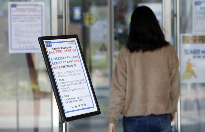 [광주=뉴시스] 변재훈 기자 = 지난 7일 광주 북구 운암도서관 중앙 현관문에 정부 특별방역대책 후속조치에 따른 도서관 방역 패스(접종증명·음성확인제) 의무적용 안내문이 설치돼 있다. (사진=광주 북구 제공) 2021.12.07. photo@newsis.com *재판매 및 DB 금지