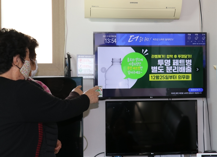 어르신들이 경로당에 설치된 스마트 TV를 작동하고 있다. (사진=뉴시스DB) *재판매 및 DB 금지