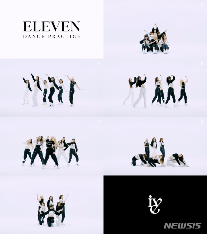 [서울=뉴시스] '데뷔 일주일 차 신인' 스타쉽 걸그룹 아이브, 안무 영상 선보였다..."완성형 퍼포먼스" 2021.12.08 (사진=스타쉽엔터테인먼트 제공) photo@newsis.com*재판매 및 DB 금지