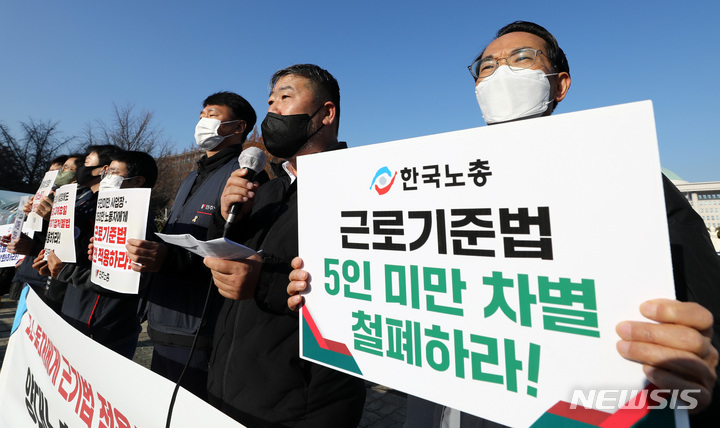 [서울=뉴시스] 이영환 기자 = 김동명(오른쪽 두 번째) 한국노총 위원장이 지난 지난 8일 오전 서울 여의도 국회 앞에서 열린 '모든 노동자에게 근기법 적용! 노동기본권 보장! 고용승계 보장! 양대노총 위원장 공동기자회견에 참석해 발언을 하고 있다. 2021.12.08. 20hwan@newsis.com
