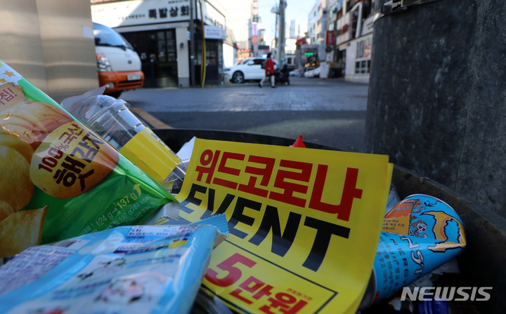 [서울=뉴시스] 추상철 기자 = 코로나19 확진자수가 7000명대를 넘어선 8일 오후 서울 시내 한 식당가에서 '위드 코로나 EVENT' 문구가 적힌 홍보전단이 버려져 있다. 2021.12.08. scchoo@newsis.com