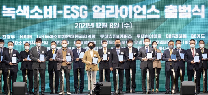 [서울=뉴시스] 한정애 환경부 장관이 지난 8일 서울 광진구 워커힐 호텔에서 열린 녹색소비-ESG 얼라이언스 출범식에 참석해 참석자들과 기념촬영 하고 있다. (사진=환경부 제공) 2021.12.08. photo@newsis.com *재판매 및 DB 금지