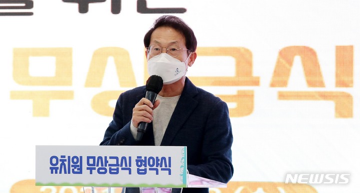 [서울=뉴시스] 김병문 기자 = 조희연 서울교육감이 지난 8일 오후 서울 종로구 서울시교육청 강당에서 열린 유치원 무상급식 업무협약식에서 인사말을 하고 있다. (공동취재사진) 2021.12.08. photo@newsis.com