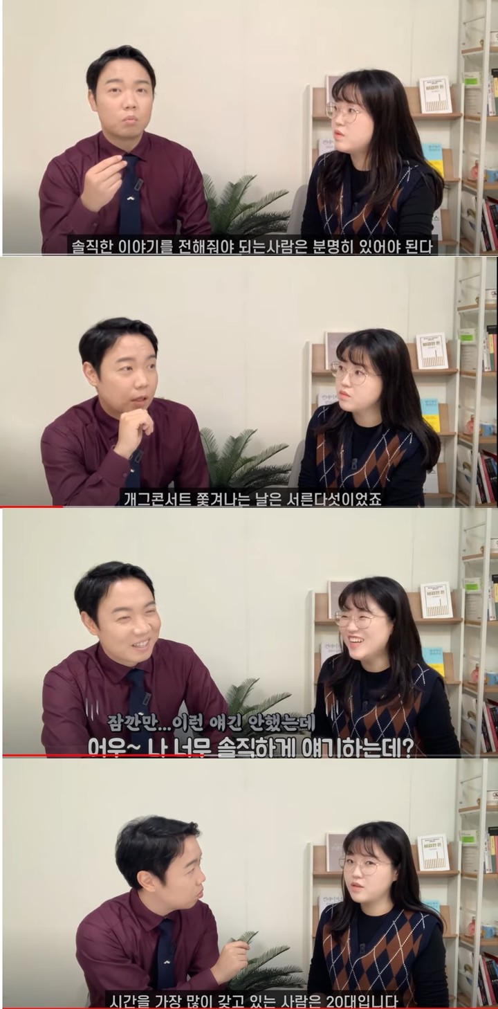 [서울=뉴시스] 황현희. 2021.12.8. (사진 =유튜브 채널 '김짠부 재테크' 영상화면 캡처) photo@newsis.com *재판매 및 DB 금지