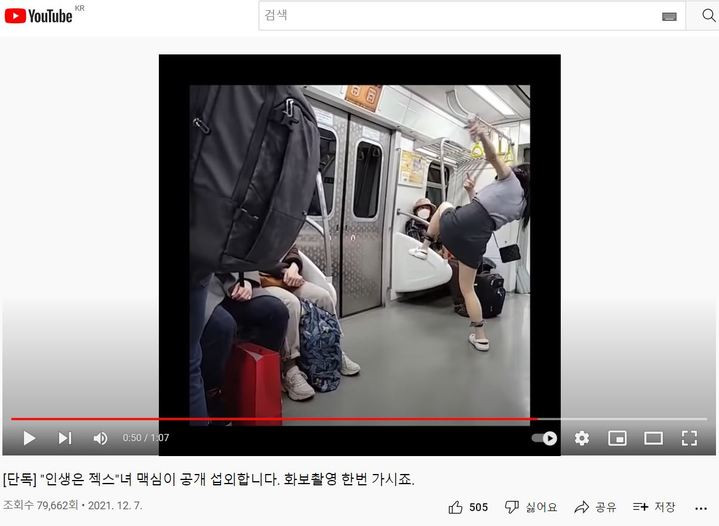 [서울=뉴시스] 성인 잡지 '맥심'이 9일 유튜브에 공개한 영상 (사진 출처=맥심코리아 유튜브 캡처) 2021.12.09. photo@newsis.com *재판매 및 DB 금지