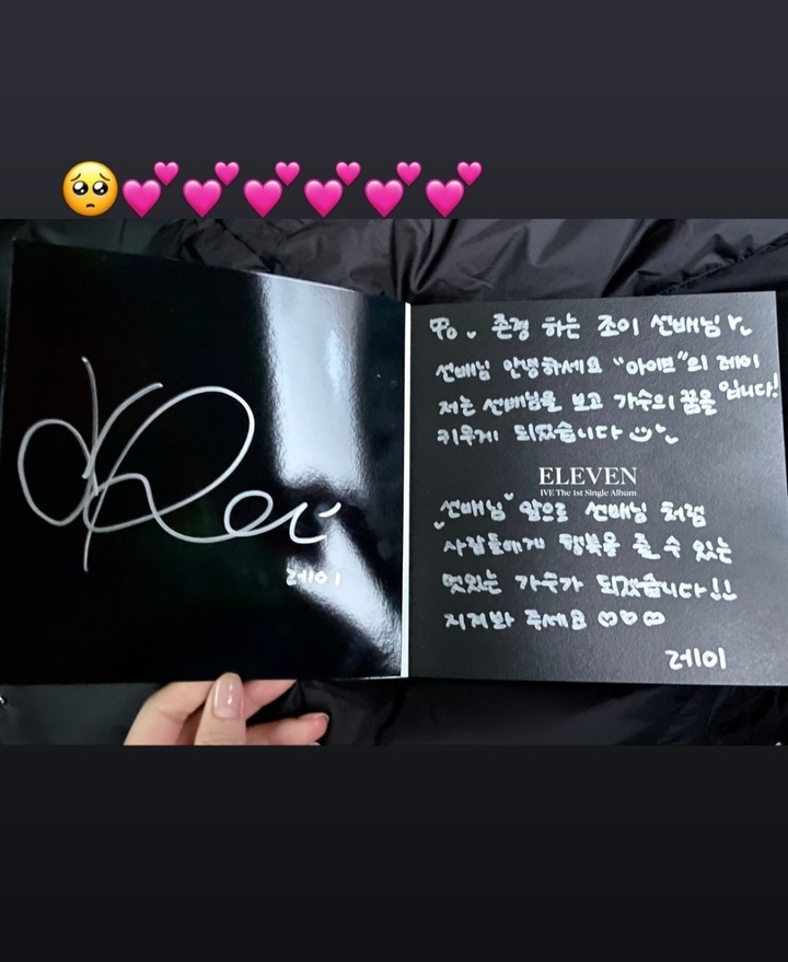 [서울=뉴시스] 아이브 레이, 선배 조이에게 드러낸 팬심...'훈훈' 2021.12.09 (사진=조이 SNS 제공) photo@newsis.com*재판매 및 DB 금지 *재판매 및 DB 금지