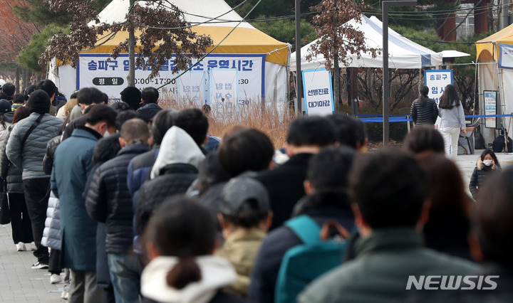 [서울=뉴시스] 추상철 기자 =코로나19 신규 확진자수가 이틀 연속 7000명 대를 보인 9일 오후 서울 송파구 문정도시개발구역 광장 임시선별검사소에서 시민들이 코로나19 검사를 받기 위해 줄지어 서 있다. 2021.12.09. scchoo@newsis.com