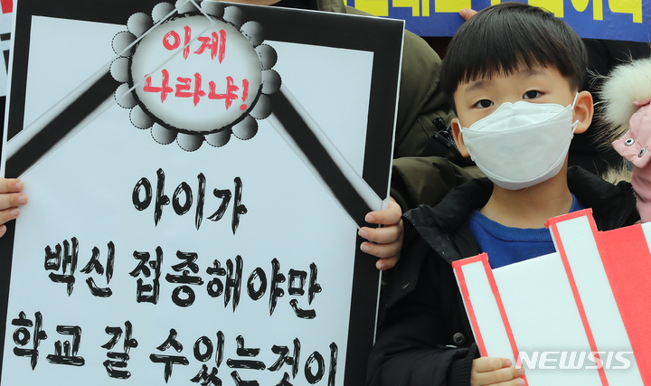 [세종=뉴시스] 강종민 기자 = 전국학부모단체연합 등 학부모들과 어린이들이 9일 오후 정부세종청사 교육부 앞에서 소아·청소년 백신 접종에 반대한다며 방역패스 확대 적용 철회를 촉구하고 있다. 2021.12.09. ppkjm@newsis.com