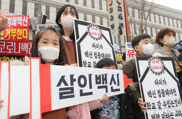 [세종=뉴시스] 강종민 기자 = 서울시교육청이 도입을 신중 검토하겠다고 밝힌 주 2~3회 진단검사는 정부가 추진 중인 방역패스(접종증명·음성확인제)에도 혼선을 줄 가능성이 나온다. 백신 접종을 거부하는 통로로 악용될 수 있어서다. 전국학부모단체연합 등 학부모들과 어린이들이 지난 9일 오후 정부세종청사 교육부 앞에서 소아·청소년 백신 접종에 반대한다며 방역패스 확대 적용 철회를 촉구하고 있다. 2021.12.28. ppkjm@newsis.com