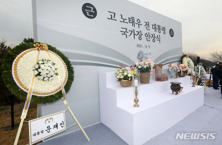 [파주=뉴시스] 배훈식 기자 = 고 노태우 전 대통령 국가장 안장식이 열린 9일 오후 경기 파주시 동화경모공원에 문재인 대통령의 조화가 놓여 있다. 2021.12.09. dahora83@newsis.com