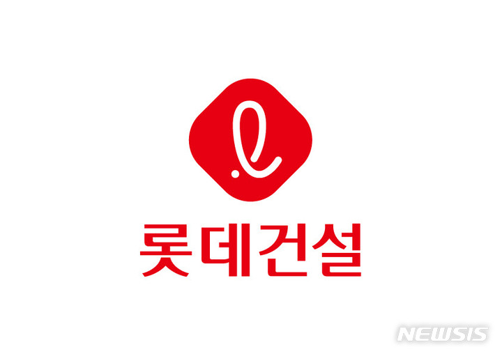 [서울=뉴시스] 롯데건설 로고. 