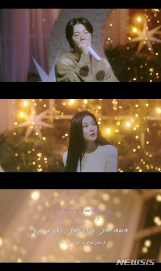 [서울=뉴시스]'너의 밤,너의 별, 너의 달' 2021.12.10(사진=딩고 제공) photo@newsis.com*재판매 및 DB 금지