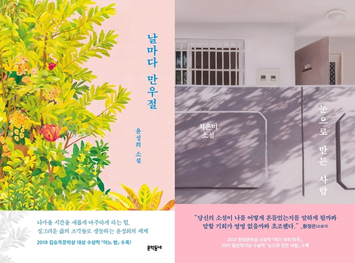 [출판시장 결산①]길어진 집콕, '책'으로 위안