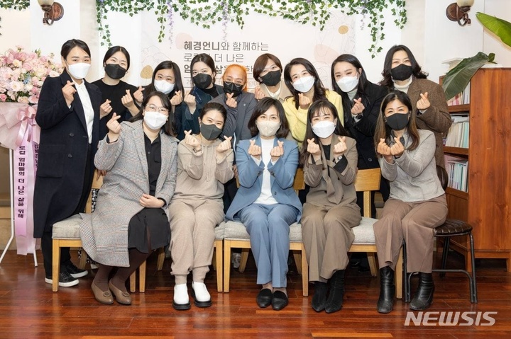 [서울=뉴시스] 이재명 더불어민주당 대선 후보의 아내 김혜경씨는 지난 9일 오전 대구 마마플레이트에서 진행된 '혜경 언니와 함께 하는 로컬의 더 나은 엄마의 삶을 위한 meet up' 간담회에 참석했다. 2021.12.09. (사진=더불어민주당 선거대책위원회 제공) 