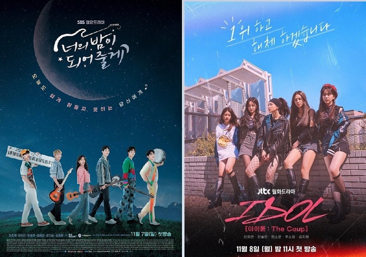 [서울=뉴시스] 너의 밤이 되어줄게 포스터, 아이돌 더 쿱 포스터 2021.12.10.(사진=빅오션ENM, 슈퍼문 픽쳐스 제공/JTBC스튜디오, 미디어그룹테이크투, 트랜스페어런트아츠) photo@newsis.com *재판매 및 DB 금지