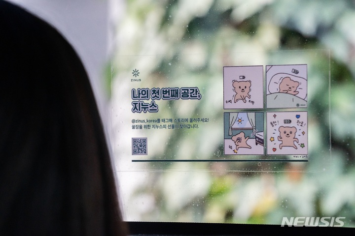 [서울=뉴시스] 지누스X김미묘. (사진=뉴시스 DB). photo@newsis.com