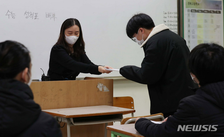 [서울=뉴시스] 추상철 기자 = 2022학년도 대학수학능력시험 성적표가 배부된 지난해 12월10일 오전 서울 종로구 경복고등학교에서 수험생이 성적표를 받고 있다. (사진= 공동취재사진) 2022.02.15. scchoo@newsis.com